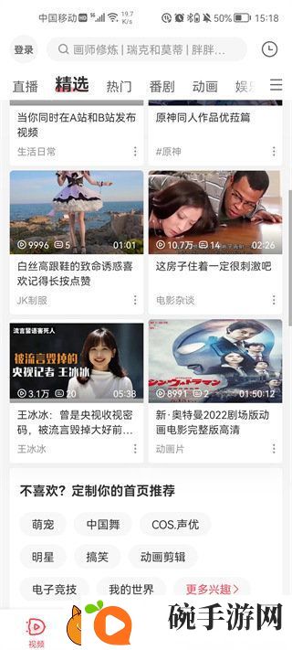 acfun流鼻血黄化app1.1.5下载