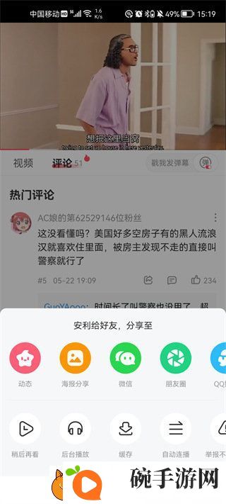acfun流鼻血黄化app1.1.5下载