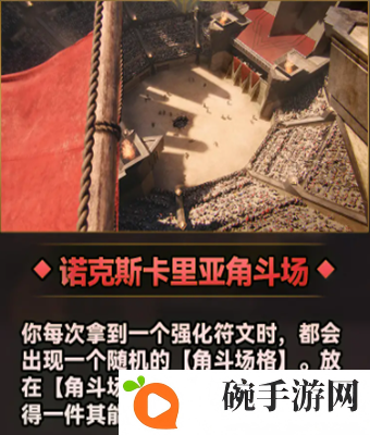 《云顶之弈》s9城邦效果有哪些