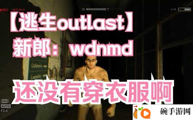 逃生Outlast结局真相揭秘