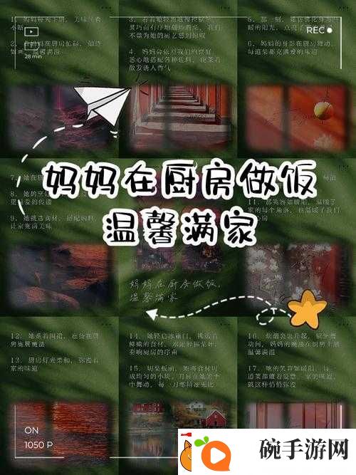 亲子餐厅的妈妈分享