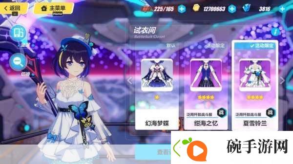 崩坏3