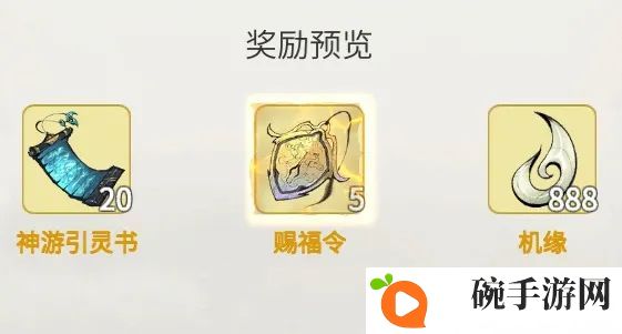 《一念逍遥》遮天联动活动介绍