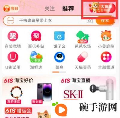 《淘宝》大赢家每日一猜5.30日答案是什么