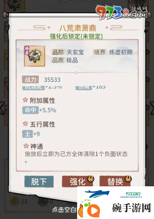 我的门派前期武器选什么