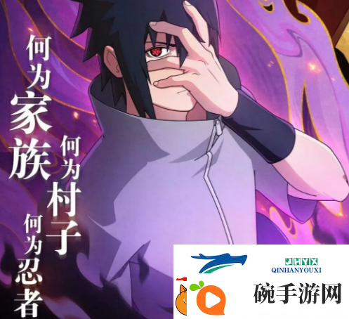 火影忍者手游2024年1月高招s忍是谁