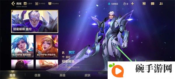 《英雄联盟手游》银色星尘获得方法