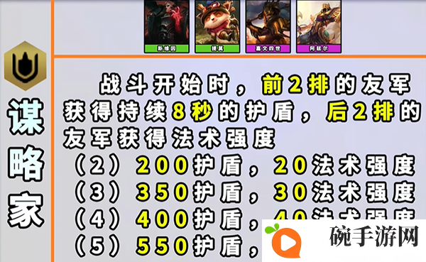 《云顶之弈》s9更新了什么