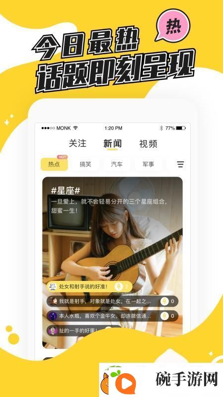 热推app下载安装