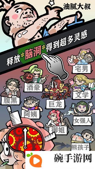 人气王漫画社攻略大全 新手少走弯路技巧总汇图片2