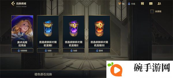 《英雄联盟手游》银色星尘获得方法