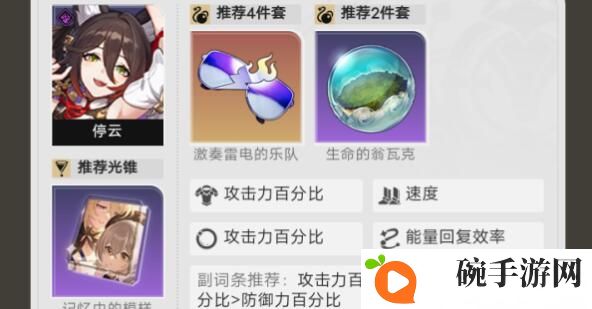《崩坏：星穹铁道》青雀梭哈队玩法攻略