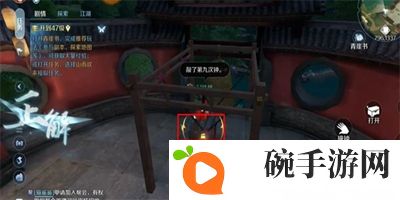 《逆水寒》手游与子同袍奇遇怎么触发