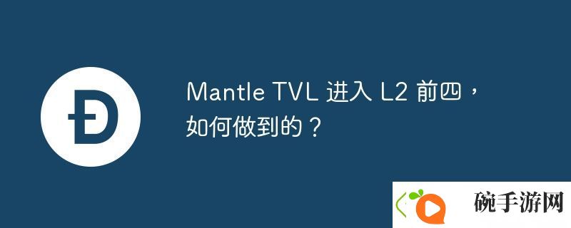 Mantle