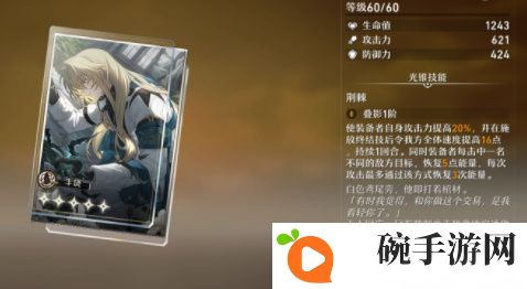 《崩坏星穹铁道》罗刹光锥选择