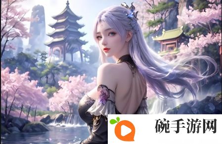 “小婕子伦流洗澡到”动漫到底讲了什么?其背后的深意你知道吗?