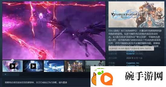 5折新史低！二次元ARPG碧蓝幻想