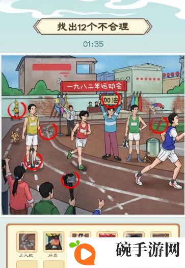 《我是文状元》年代运动会通关攻略