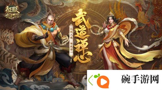 征服全新资料片“武道禅心”2月25日正式公测！