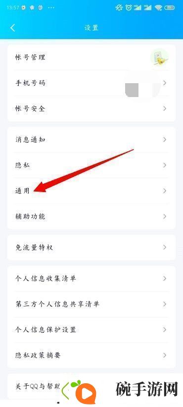 QQ怎么改字体大小