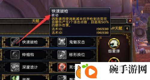 魔兽世界71级狂徒盗贼天赋怎么加