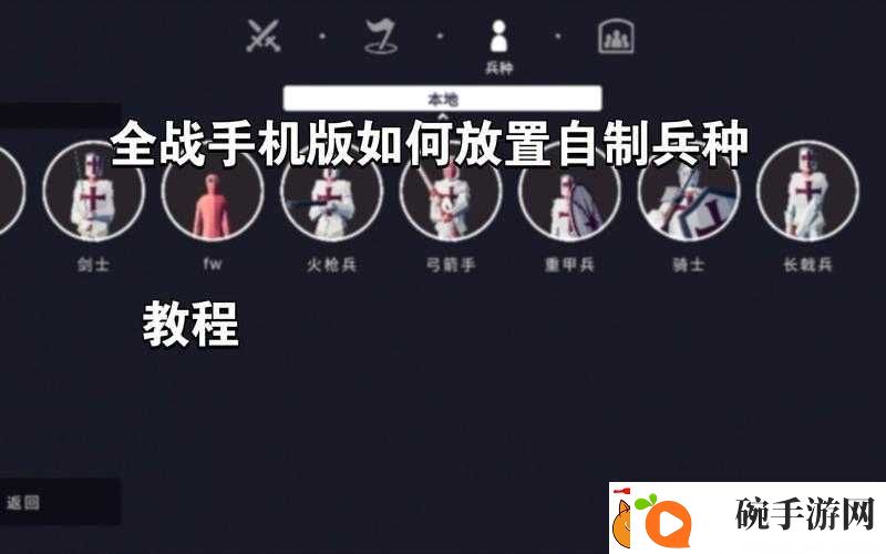 全面战争模拟器快捷键揭秘