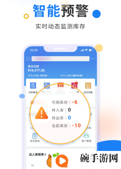 实用的进销存管理软件有哪些 免费的进销存app合集