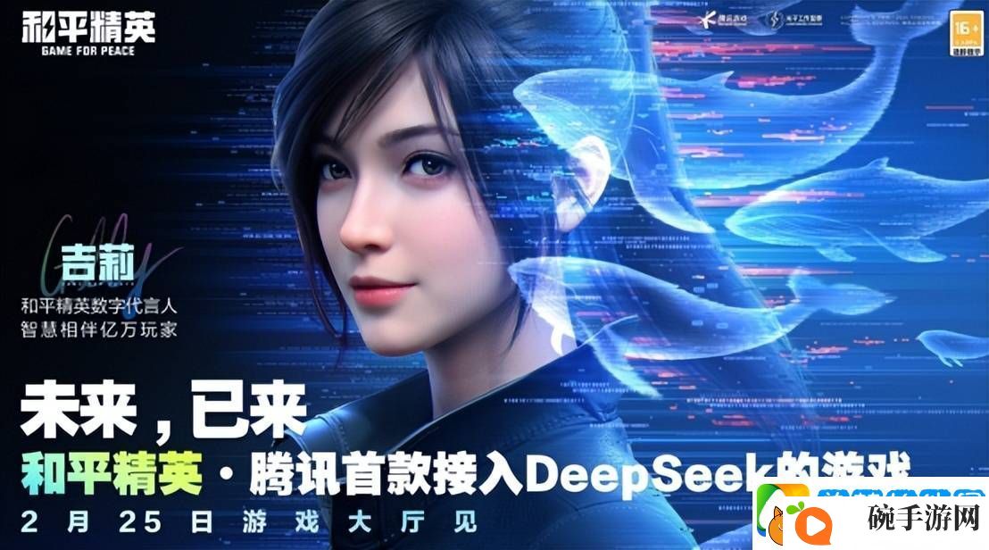 AI+游戏
