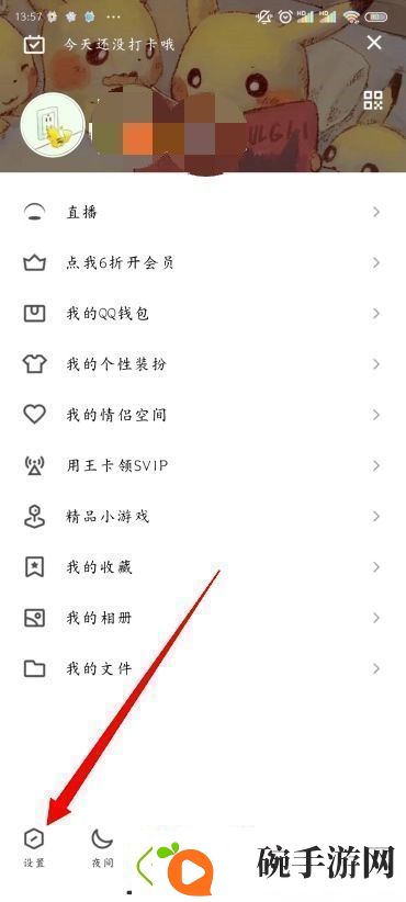 QQ怎么改字体大小
