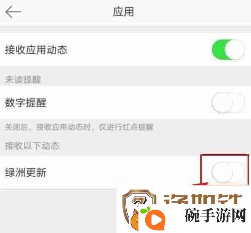 微博如何关闭绿洲更新提醒