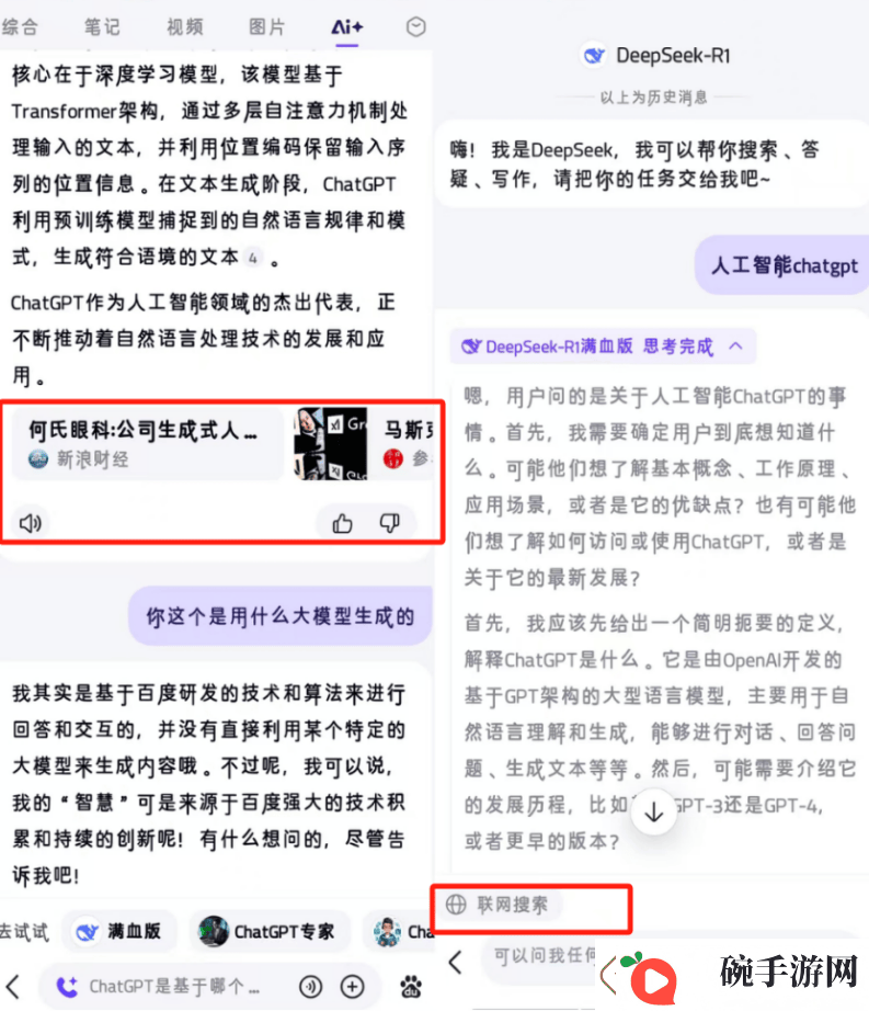 大厂集体拥抱DeepSeekAI大模型时代迎来新变局
