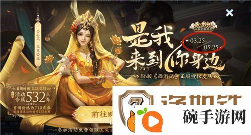王者荣耀孙悟空零号赤焰多少钱