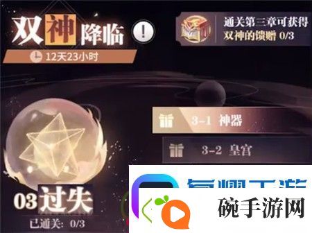 斗罗大陆武魂觉醒双神降临3