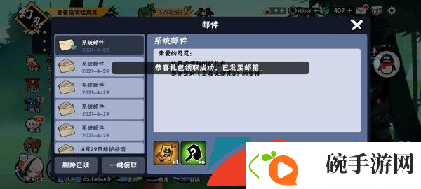 忍者必须死3手游2023年2月17日兑换码是什么