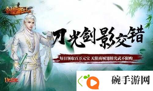 剑客下山如何战力飙升