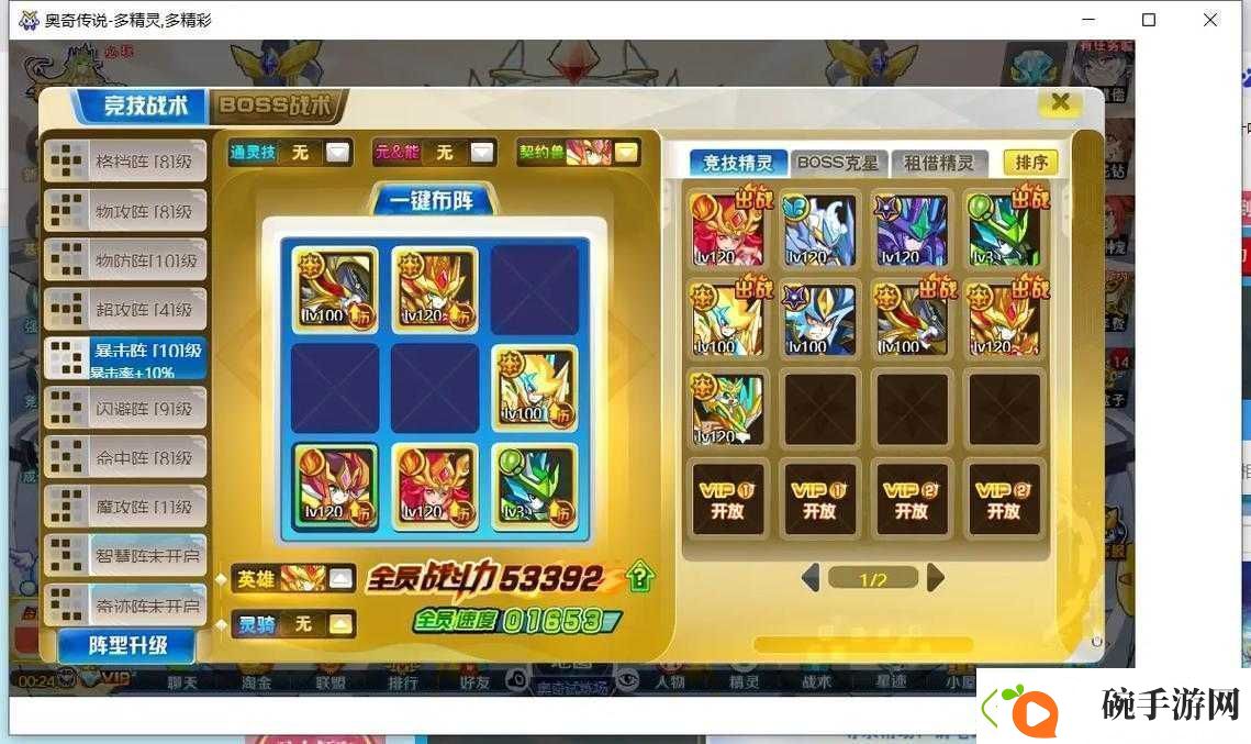 如何轻松获取奥奇传说万象异次元圣龙