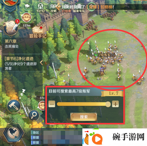 文明与征服叛军没有了怎么办
