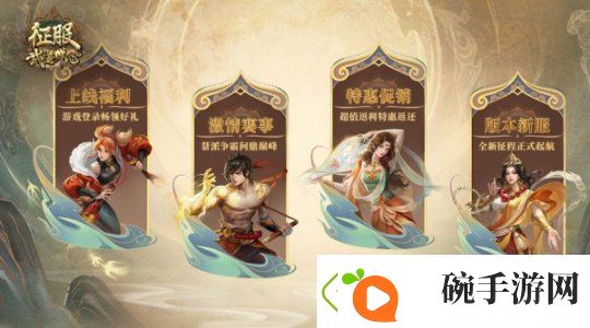 征服全新资料片“武道禅心”2月25日正式公测！