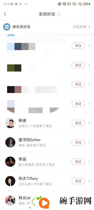 小红书怎么加通讯录好友