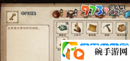 烟雨江湖地牢劫狱任务怎么做