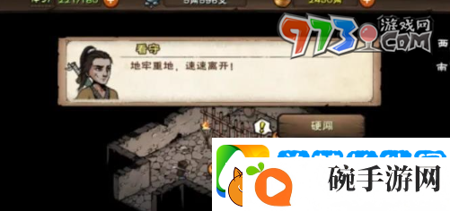 烟雨江湖地牢劫狱任务怎么做