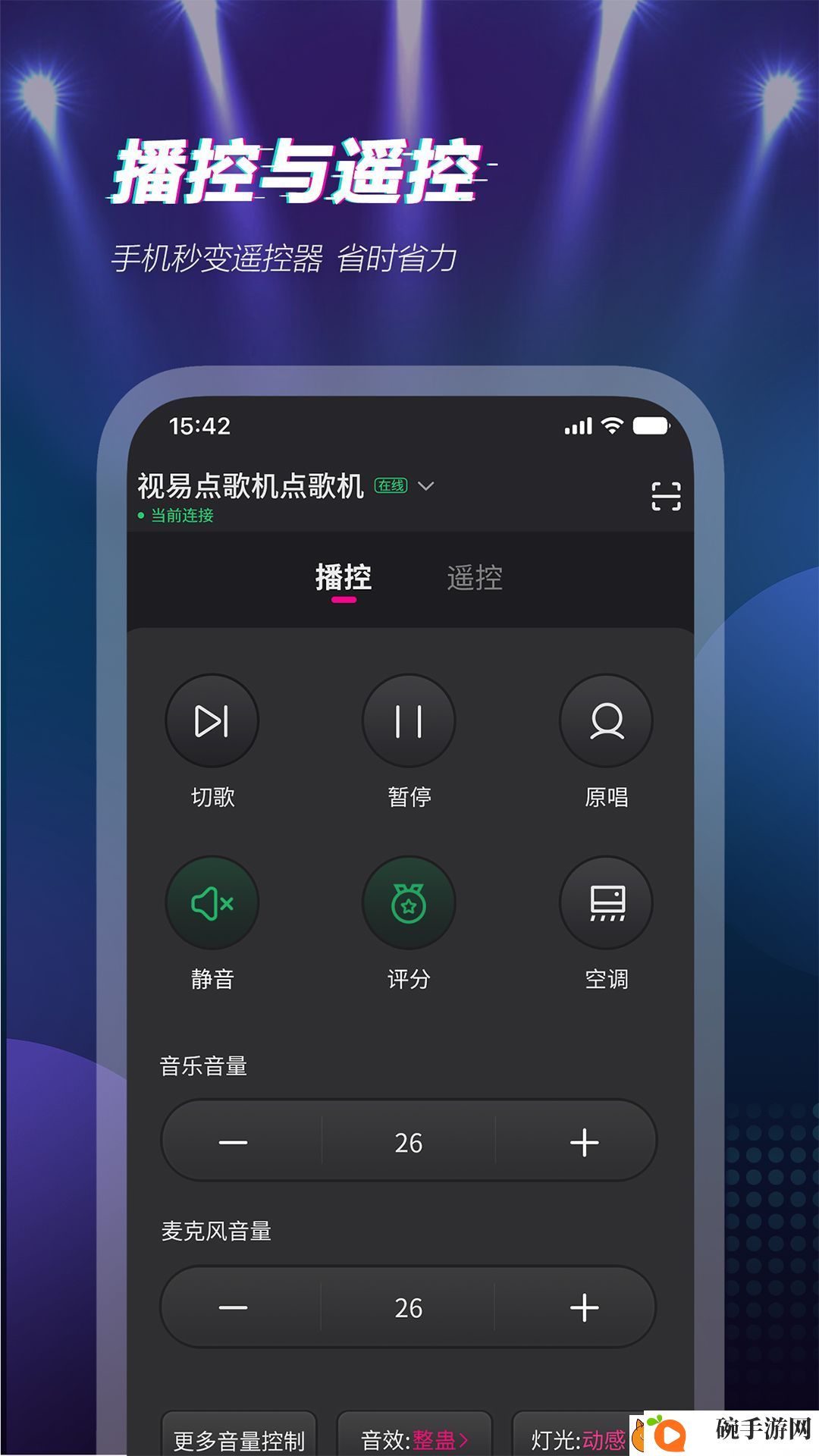 好用的K歌软件分享