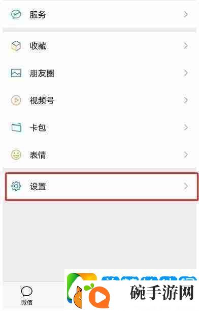 微信青少年模式如何设置限制付款
