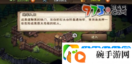 烟雨江湖地牢劫狱任务怎么做