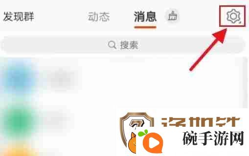 微博如何关闭绿洲更新提醒