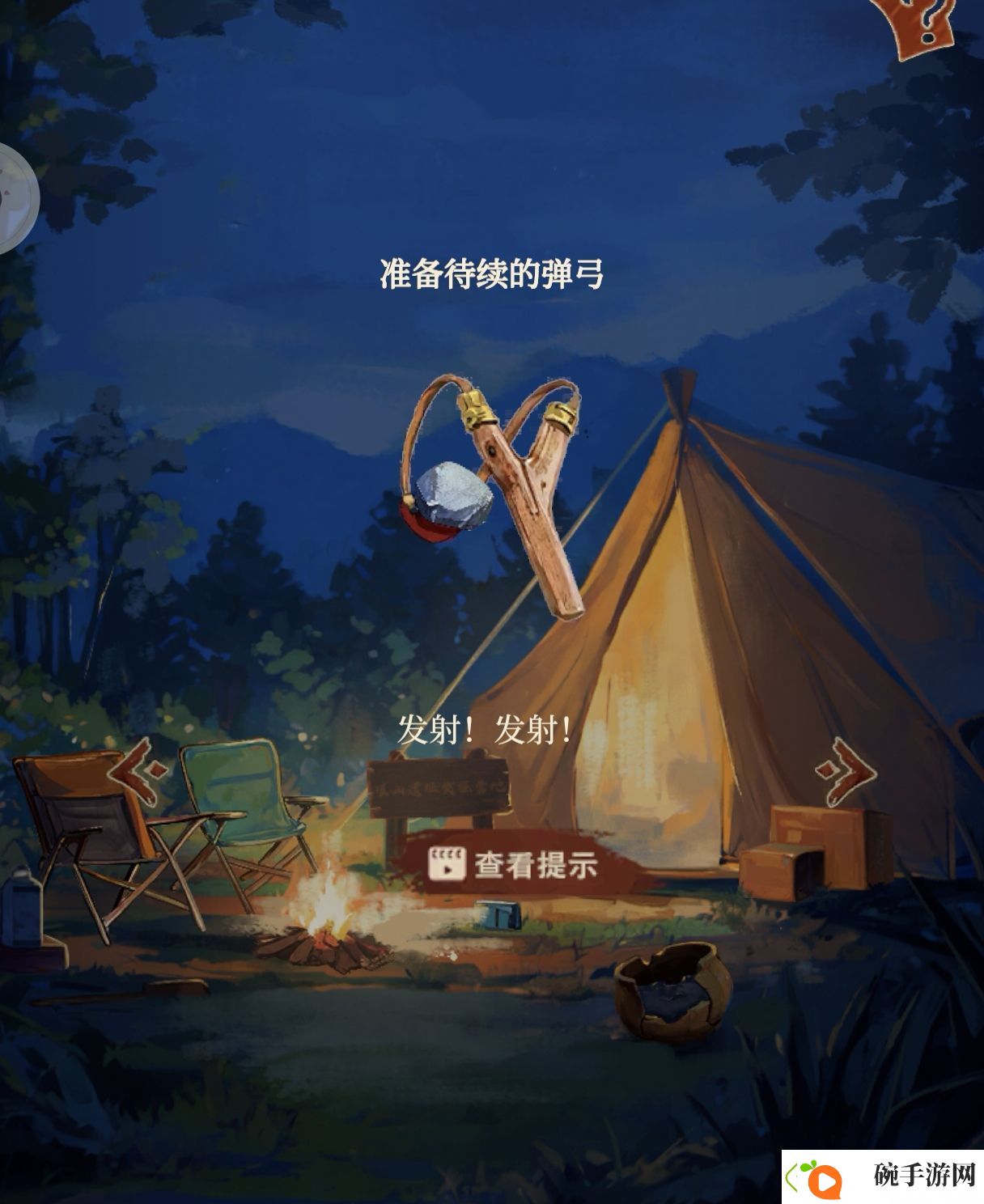 栖云异梦睹玉第三章通关攻略