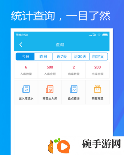 实用的进销存管理软件有哪些 免费的进销存app合集