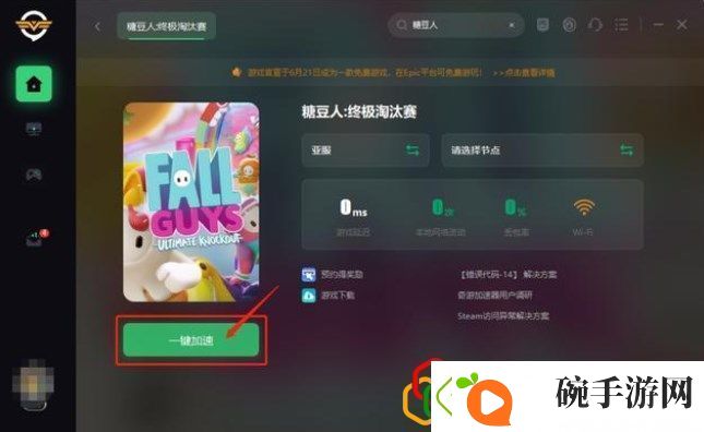 糖豆人一直在载入中是怎么回事