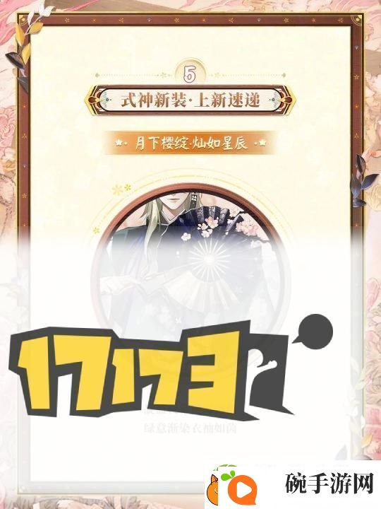 阴阳师三月花合战大天狗喜提新皮肤