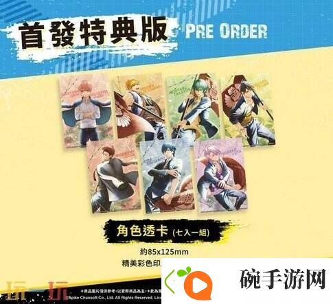 喧哗番长乙女2ndRumble！！将推繁体中文版首发特典曝光